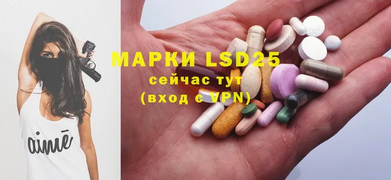 LSD-25 экстази кислота  Полысаево 